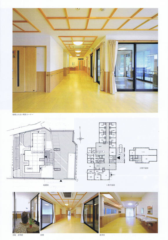 小規模多機能介護施設 山南古代の里_d0145861_18453297.jpg