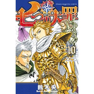 外伝「まちぼうけの妖精王」収録（七つの大罪）_c0203277_2037095.jpg