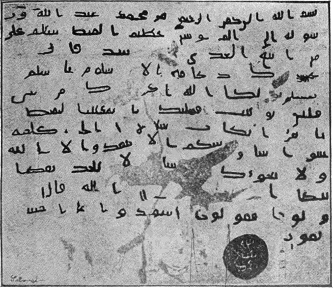 伊斯蘭國(ISIS)聖戰黑旗上的文字_e0040579_12235420.png