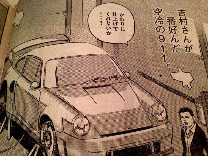 銀灰のスピードスター I Belong To 911