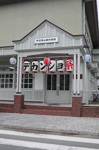 篠山「デガンショ祭(まつり)」第62回_f0226293_23424883.jpg