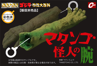 京都怪奇映画祭ナイト 8月16日深夜開催！ : 特撮大百科最新情報