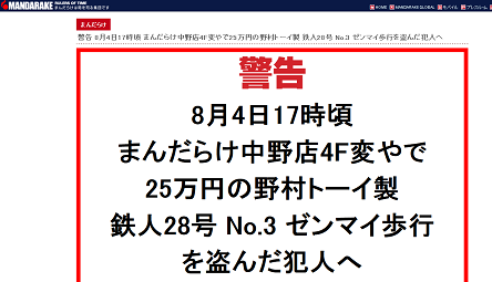 リコールから選挙違反へ！：舛添要一の「不都合な真実」、韓の法則発動か！？_e0171614_2042962.png