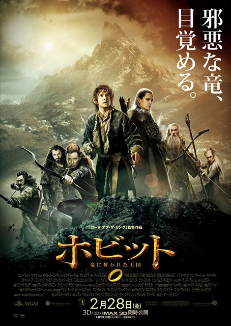 ホビット 竜に奪われた王国（原題：The Hobbit: The Desolation of Smaug）_a0114618_21293832.jpg