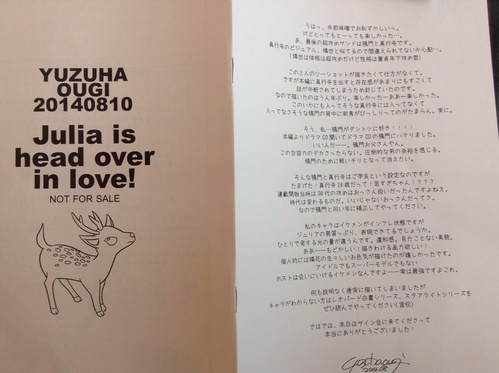 扇ゆずは様、サイン会2014!!_e0057018_251715.jpg