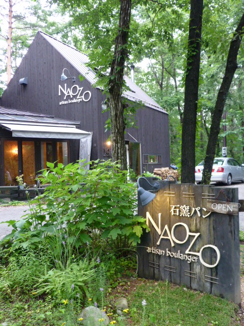 那須旅行 PENNY LANE&NAOZO_e0237625_0291021.jpg