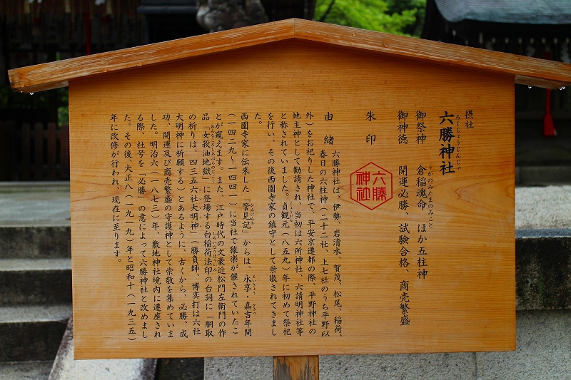 安産のご利益で有名『わら天神宮』20140806_e0237645_1144791.jpg