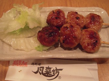 名古屋食べ歩き 風来坊の手羽先唐揚げ 錦店にて 名古屋市中区 旅の記憶 関西 奈良メモ 名古屋食べ歩き 風来坊の手羽先唐揚げ 錦店にて 名古屋市中区 旅の記憶 関西 奈良メモ