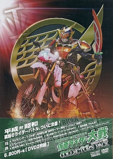 『仮面ライダー大戦 feat.スーパー戦隊＜昭和ライダー勝利バージョン＞』（2014）_e0033570_19400680.jpg