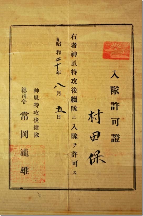 1944日本帝國在臺灣-神風特攻隊_e0040579_9485831.jpg