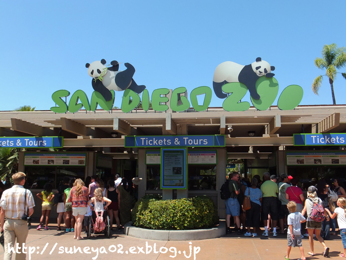 サンディエゴ動物園へ行って来ました カリフォルニアの広い空 と日本の空は繋がっている