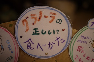 グラノーラの食べ方講座=koto No Haの場合=_f0226293_02222.jpg