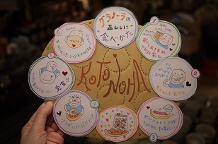 グラノーラの食べ方講座=koto No Haの場合=_f0226293_02527.jpg