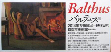 ●『バルテュス展』_d0053294_22563368.jpg