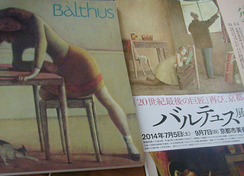 ●『バルテュス展』_d0053294_2256597.jpg