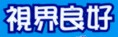 ＜2014年7月27～28日＞北信濃・歴史旅＆「黒姫山」（200名山）登山_c0119160_2205074.jpg