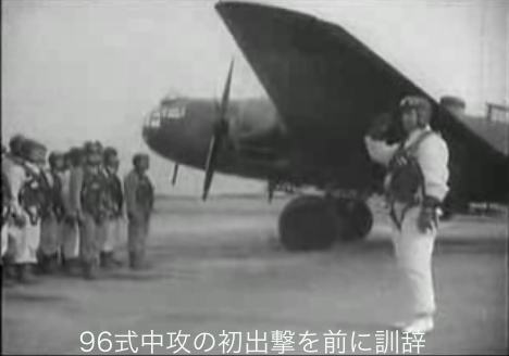 1937日本帝國在臺灣-鹿屋、木更津航空隊814「渡洋爆擊」_e0040579_16484155.jpg