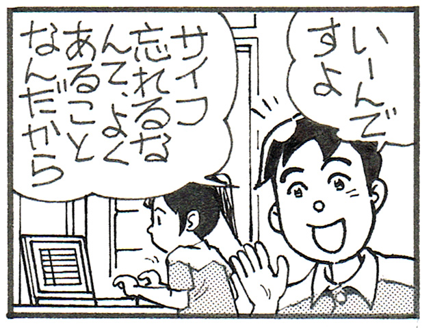 性善説(小学館・女性セブン)_b0038225_1084917.jpg