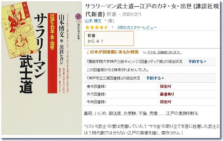 その本図書館にあります_b0036638_1357463.jpg