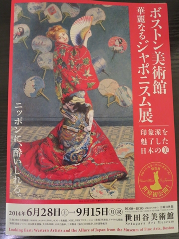 モネもムンクも_f0305451_23181638.jpg