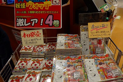 帯広でも 妖怪ウォッチ に行列 せんびりブログ 本別町仙美里 十勝の教育情報 帯広でも 妖怪ウォッチ に行列 せんびりブログ 本別町仙美里 十勝の教育情報