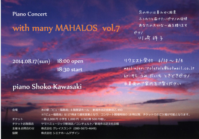 この週末は。8月16&17日。_e0046190_1834389.jpg