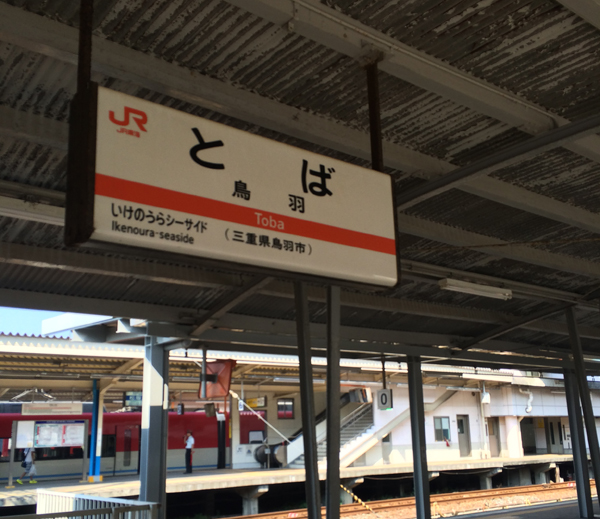 三重県鳥羽市・東海チヌ釣研究会様3周年記念大会道明杯での偏光レンズテスト!_c0003493_9151649.jpg