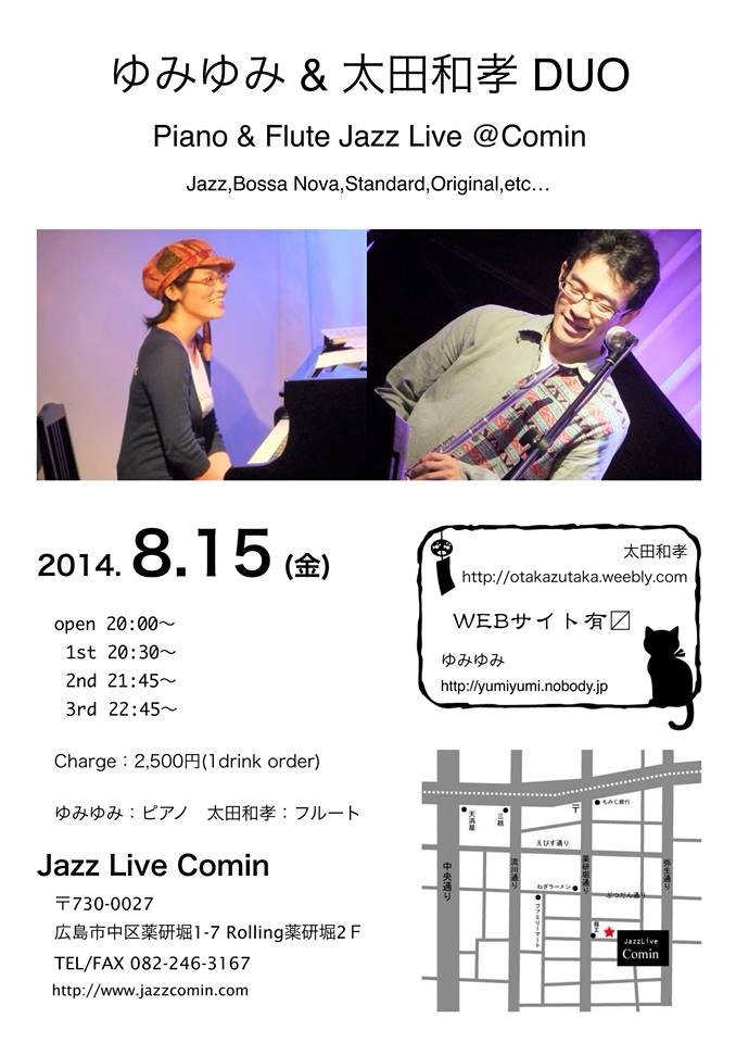 Jazzlive comin 本日15日金曜日のライブ_b0115606_12200991.jpg