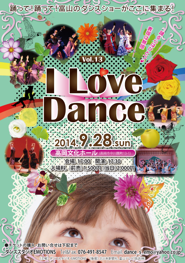 いよいよ明日『I Love Dance 2014』が開催されます!_c0201916_546314.jpg