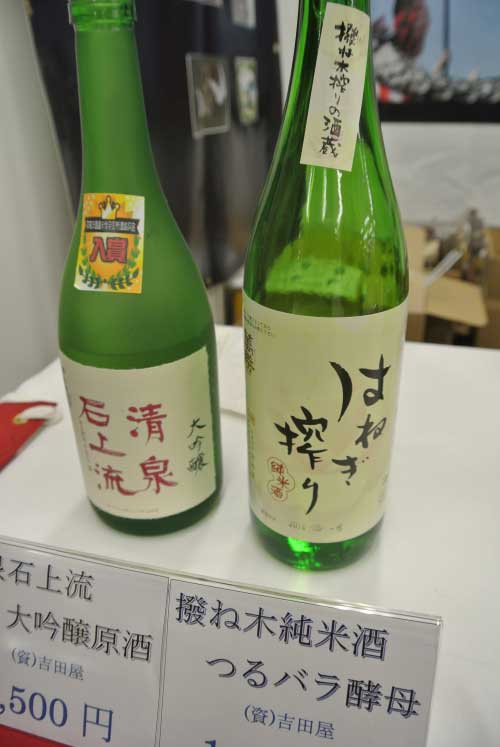 【第8回 全国日本酒フェア 2014 -その②-】_a0005436_19414022.jpg