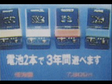 G W ゲームウォッチcm Hamaribros X G W ゲームウォッチcm Hamaribros X