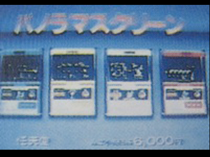 G W ゲームウォッチcm Hamaribros X G W ゲームウォッチcm Hamaribros X