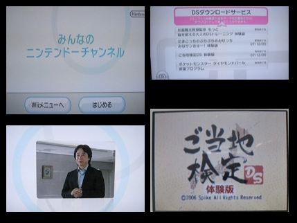 Wii みんなのニンテンドーチャンネル Hamaribros X