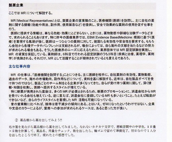 職場体験_c0317767_2332596.jpg