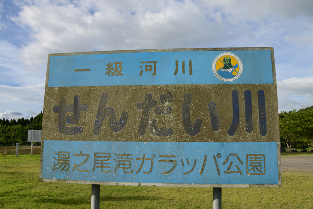 爆笑珍スポット!河童だらけのガラッパ公園写真_e0171573_23375186.jpg
