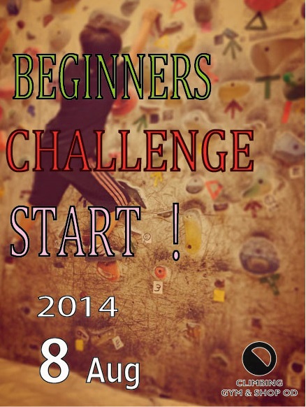 8月 biginners challenge_d0246875_15384790.jpg