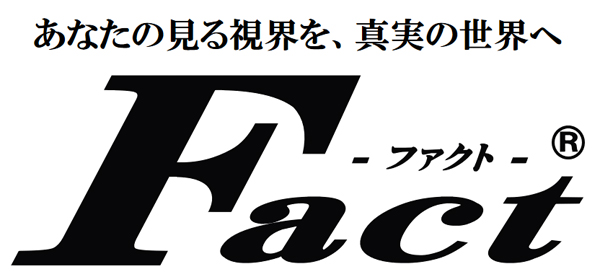 金栄堂オリジナル特許出願レンズFact(ファクト)ハイカーブ対応遠近両用度付きレンズ発売開始！_c0003493_925634.jpg