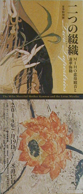 ●『二つの綴織』_d0053294_051578.jpg