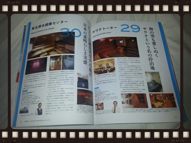 小学館ムック saunner (サウナー)_b0042308_1265630.jpg