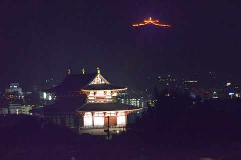 昨夜 鎮魂の奈良大文字送り火 平城宮跡の散歩道 昨夜 鎮魂の奈良大文字送り火 平城宮跡の散歩道