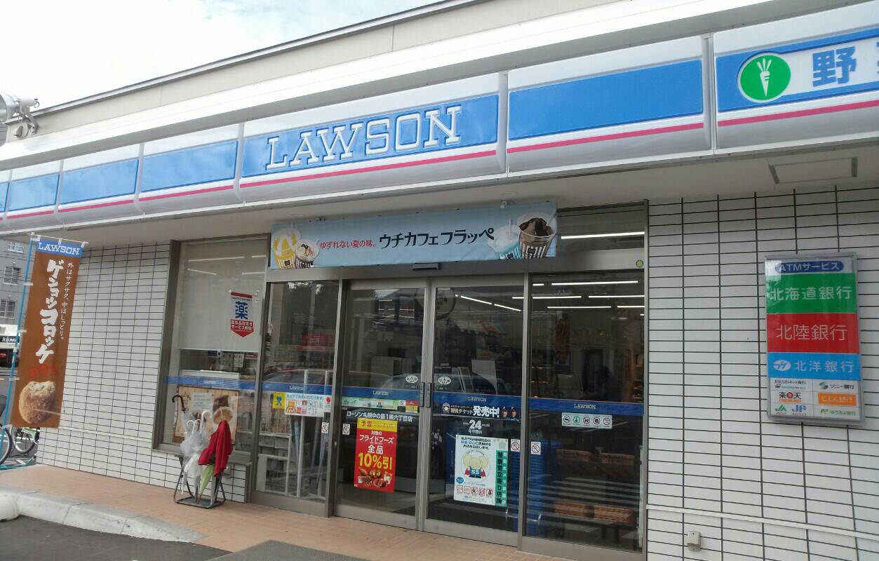 LAWSON／札幌市 豊平区_c0319645_08293181.jpg