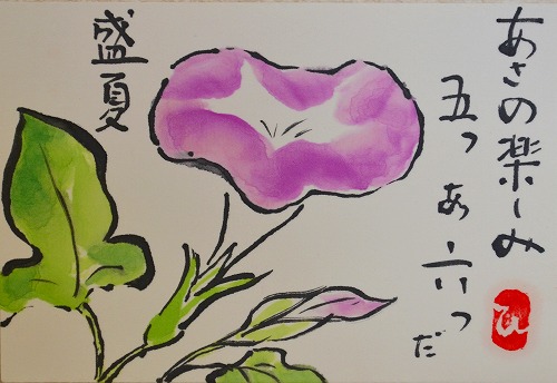14 朝顔 Usakoの絵手紙