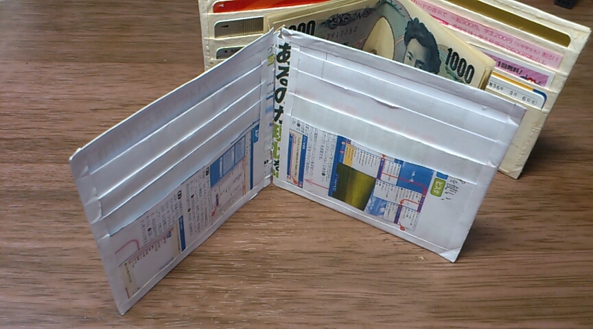 紙の財布 ちょこっとした理科の小道具