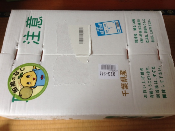 美味しいいただきもの♪_b0115751_23531826.jpg