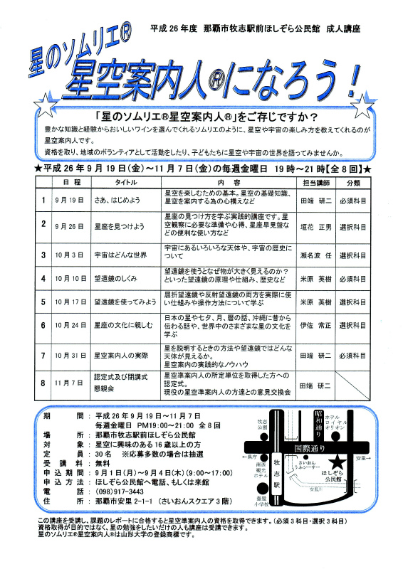 観望会_c0180460_23241083.jpg