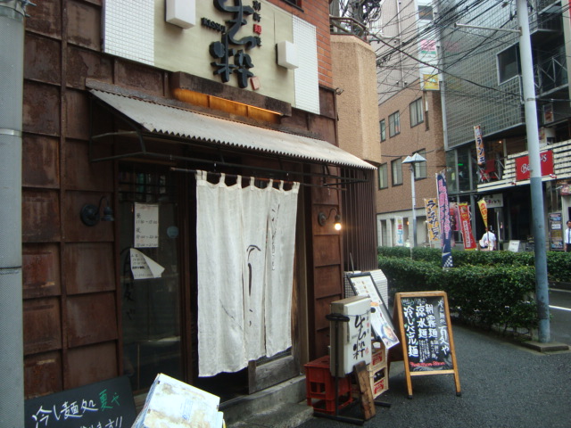 池袋「創新麵庵 生粋」へ行く。_f0232060_118521.jpg