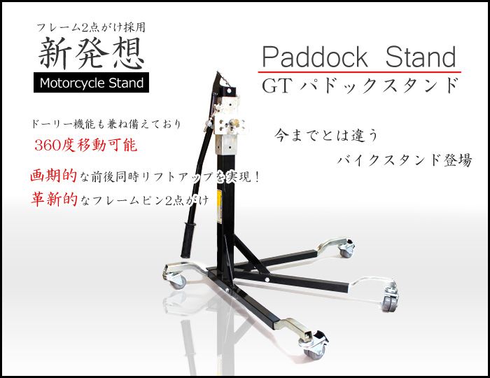Paddock Stand ･･･_f0004270_17060968.jpg