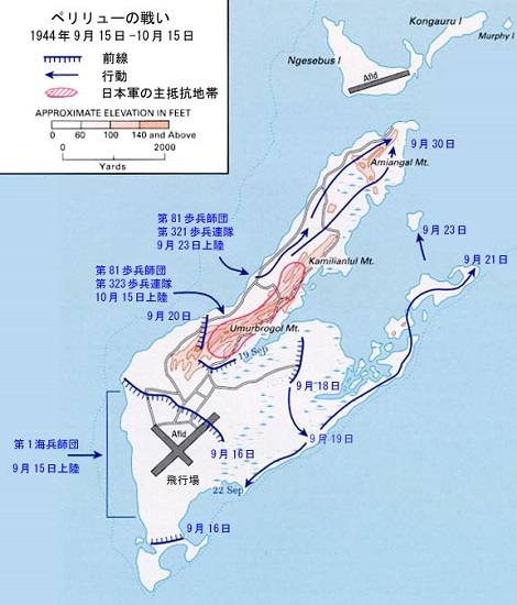 ペリリューの戦いのドラマ_d0183174_08134761.jpg