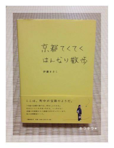 京都 一乗寺の恵文社とmontique_f0354014_9114976.jpg