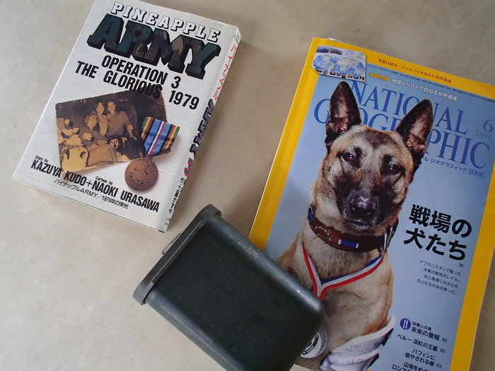 戦場の犬たち : 山と犬と僕 戦場の犬たち : 山と犬と僕